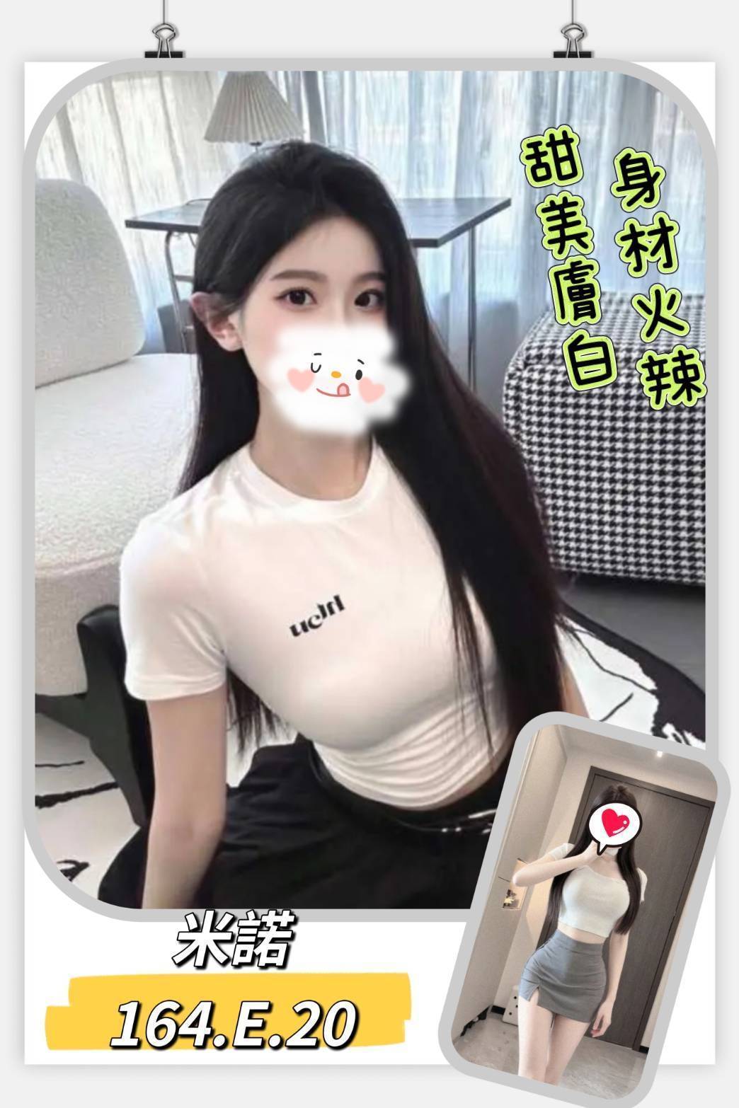 龍潭區定點茶/外送茶 淑琪 164/46/32/38D